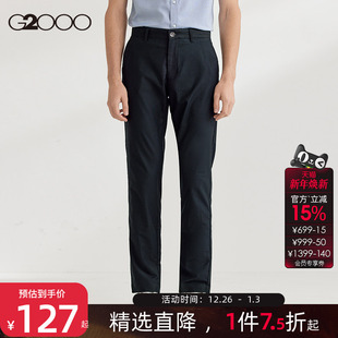 凉感 弹力 G2000男商场同款 2025秋季 休闲长裤 通勤男士 莫代尔