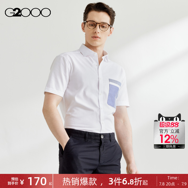 【全棉】G2000男装2025商场同款易打理牛津纺舒适休闲短袖衬衫