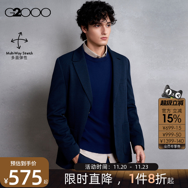 【多面弹性/商场同款】G2000男装2025秋冬舒适百搭休闲西服外套.