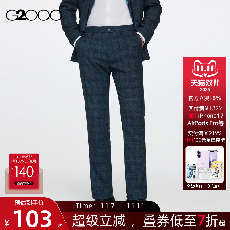 G2000弹性可机洗格纹柔软西裤