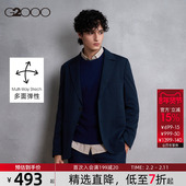 2025秋冬暗蓝色通勤外套男. G2000男装 多面弹性 针织休闲西服