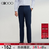 三防科技 防静电 商场同款 G2000男装 2025秋冬易打理通勤西裤
