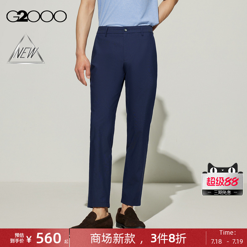 【棉质莫代尔/可机洗/商场新款】G2000男装SS25修身锥形休闲裤