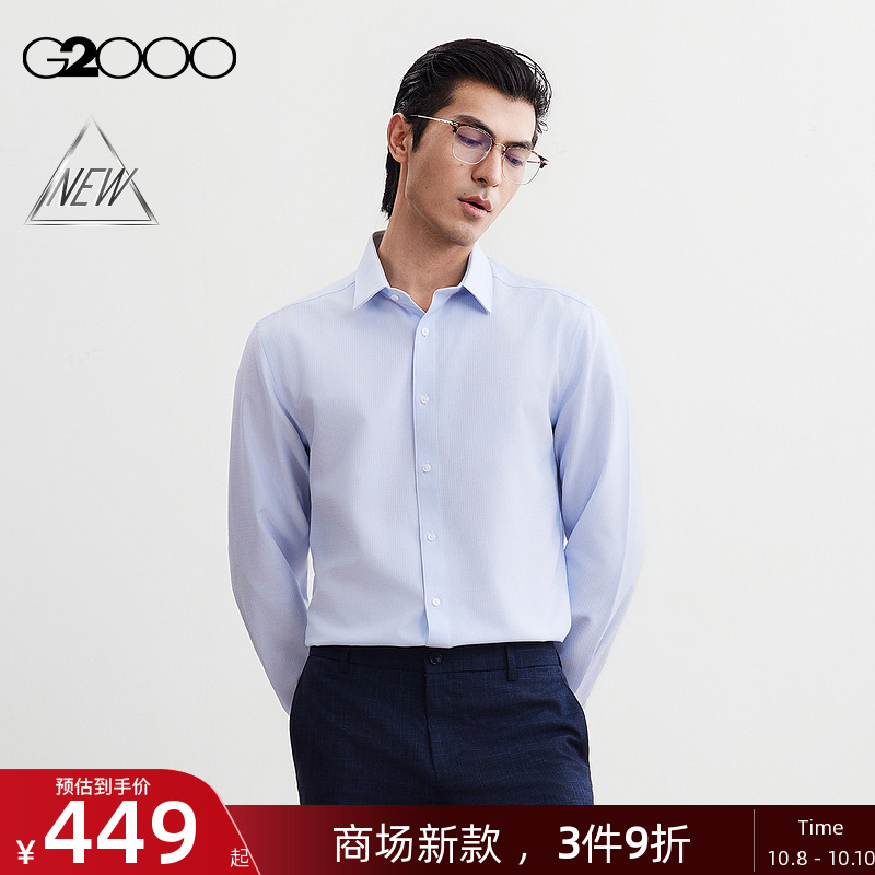 【免烫/速干/防静电/商场新款】G2000男装FW25商务通勤长袖衬衫