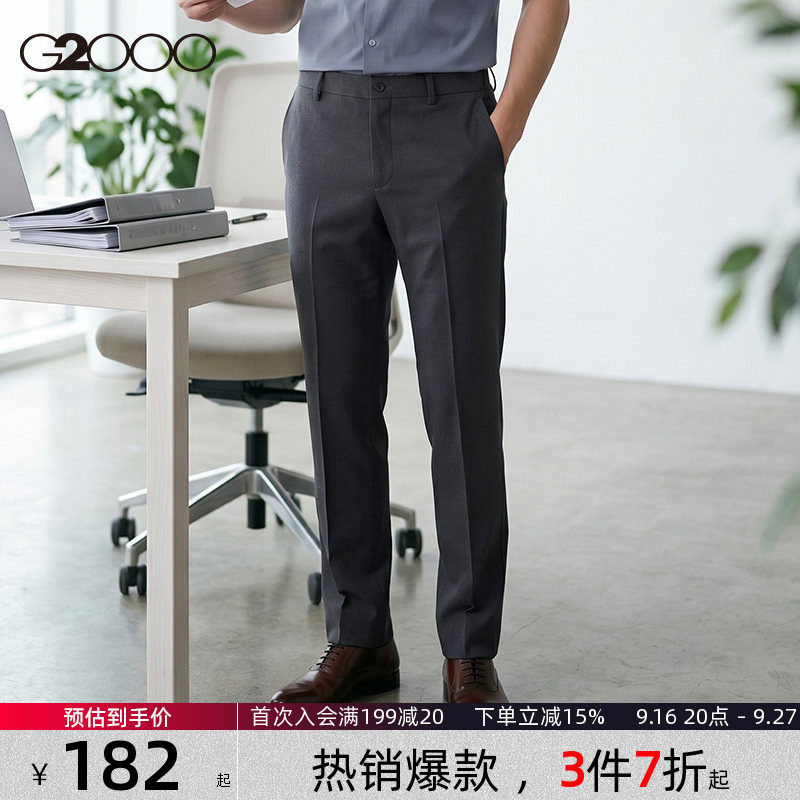 G2000男士易打理挺括/品质舒适裤
