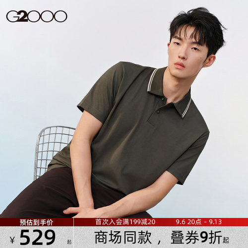 【丝光.棉/商场同款】G2000男装SS26柔软舒适罗纹撞色领短袖POLO