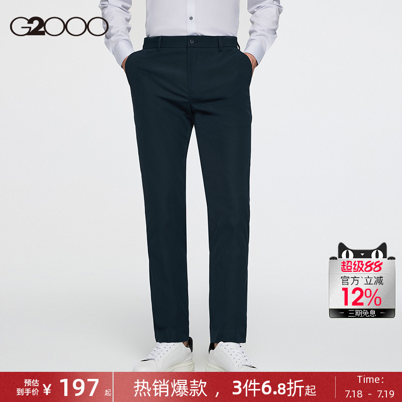 G2000男装可机洗易打理西裤