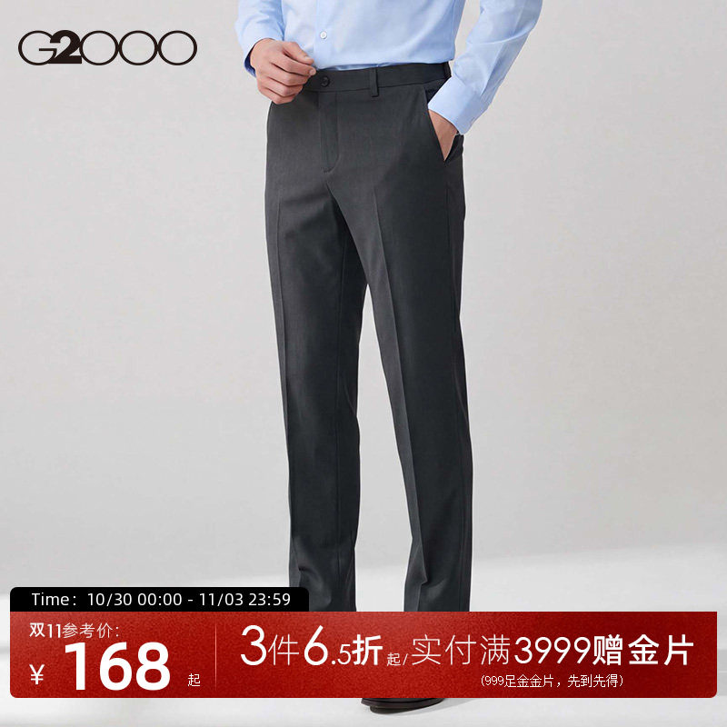 G2000男士舒适修身多面弹性西裤时尚秋季新款商务正装修身长裤
