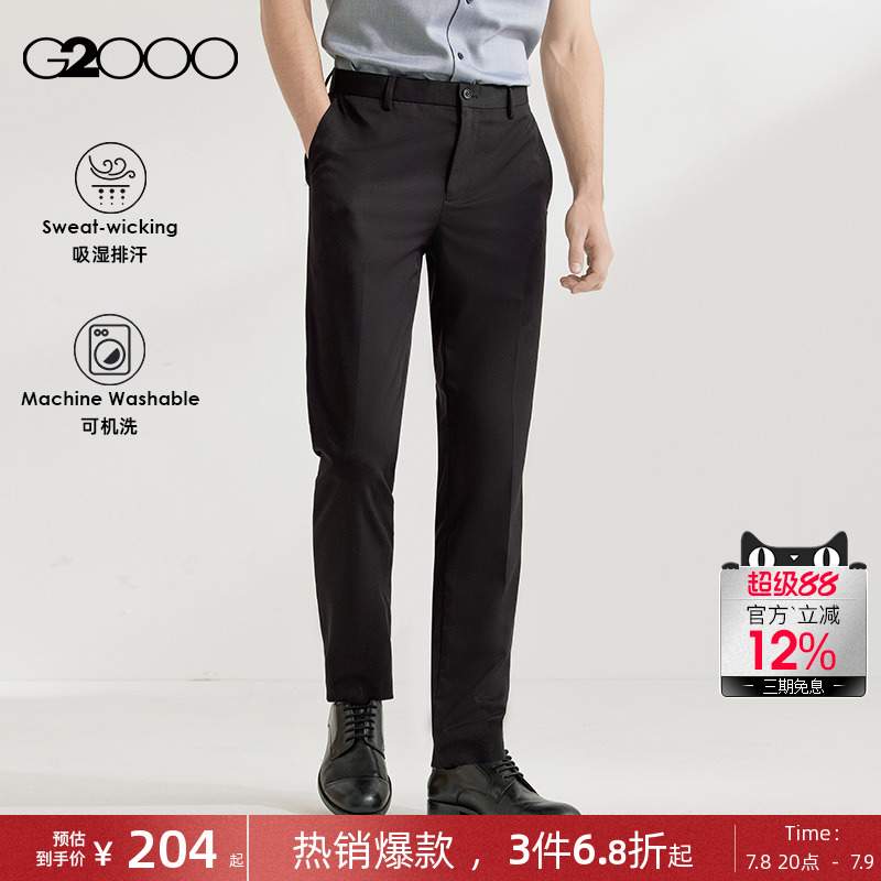 G2000男装商场同款西裤