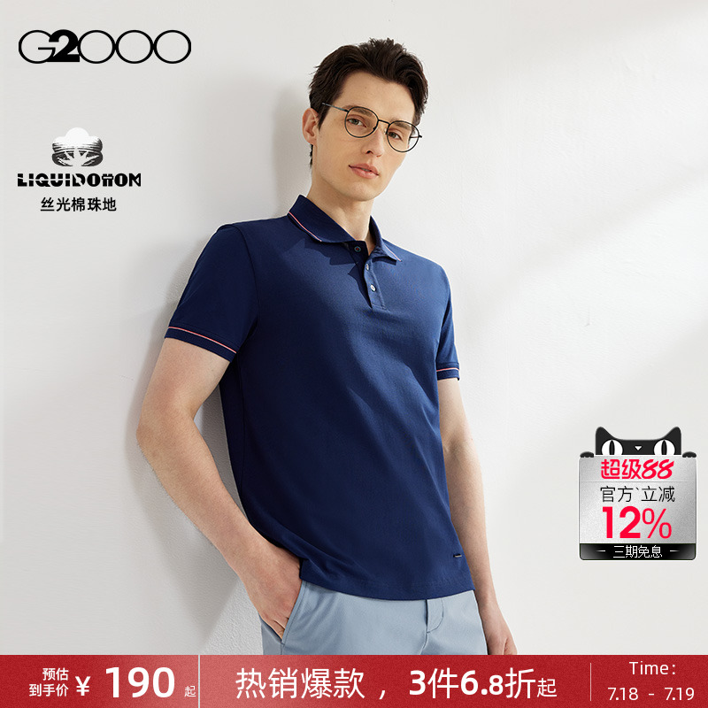 【舒适弹性】G2000男装S