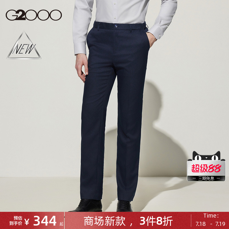 【三防/凉感/透气/可机洗/商场新款】G2000男装SS25商务长裤西裤