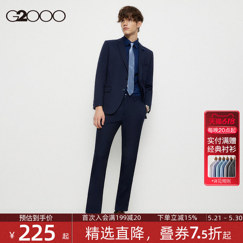 G2000男装 商场新款春夏西装防水防油防污正装西服套装男结婚西