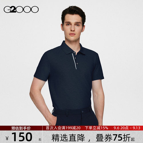 G2000商务休闲短袖polo衫