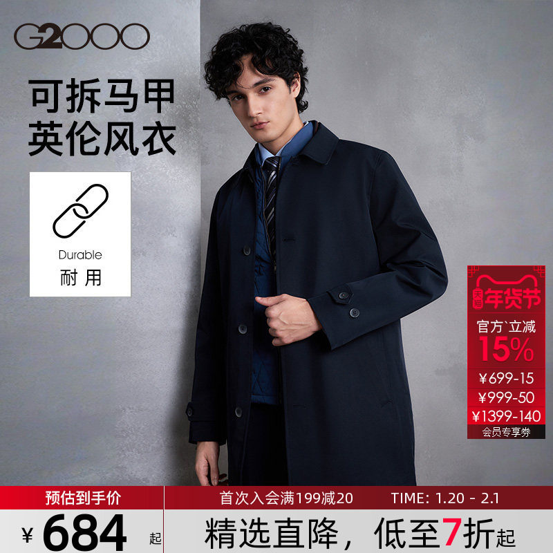【可拆卸背心/商场同款】G2000男装2025秋冬英伦风大衣风衣外套.
