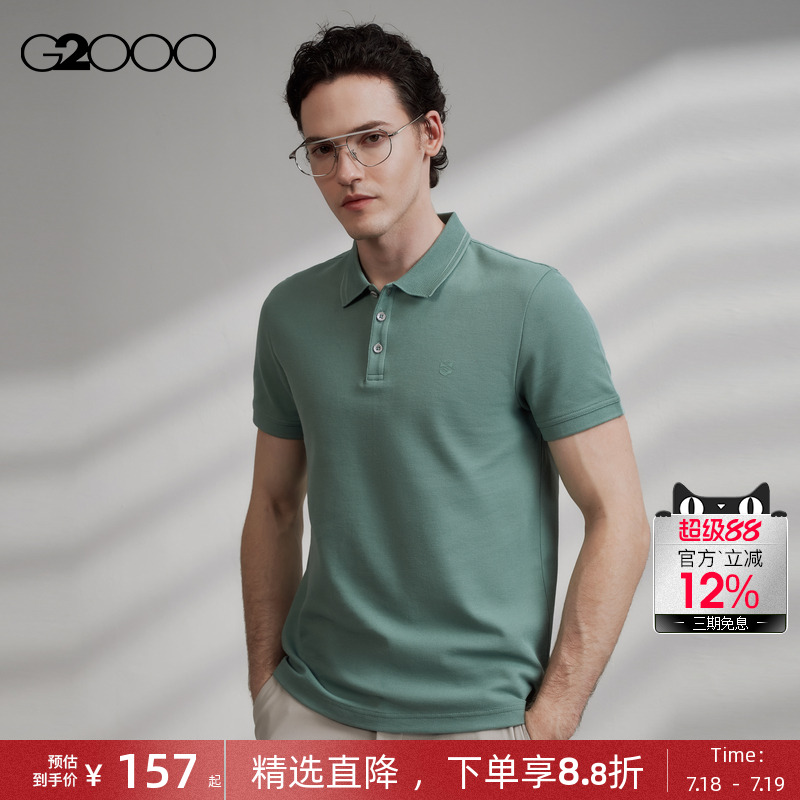 G2000凉感舒适透气短袖polo衫