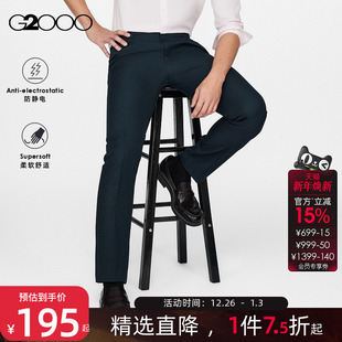 G2000男装 加厚 2025秋冬商场同款 商务通勤正装 男. 西裤 易打理