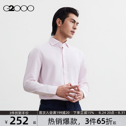 【免烫速干/防静电/商场新款】G2000男装2026通勤牛津纺长袖衬衫