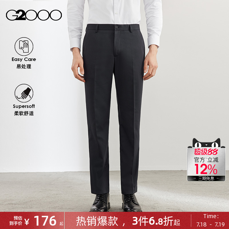 G2000男装可机洗弹力西裤