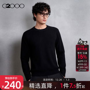 剪裁圆领针织衫 G2000男2025秋冬百搭修身 加厚暖感 柔软舒适