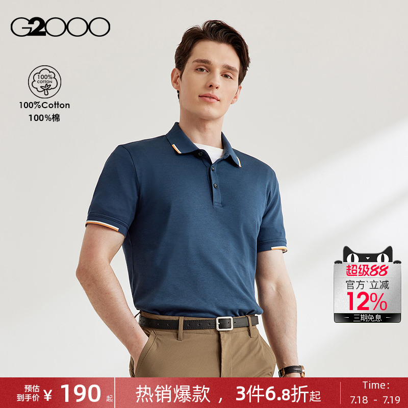 【全棉】G2000男装 2025商场同款夏季柔软舒适撞色袖口短袖Polo衫