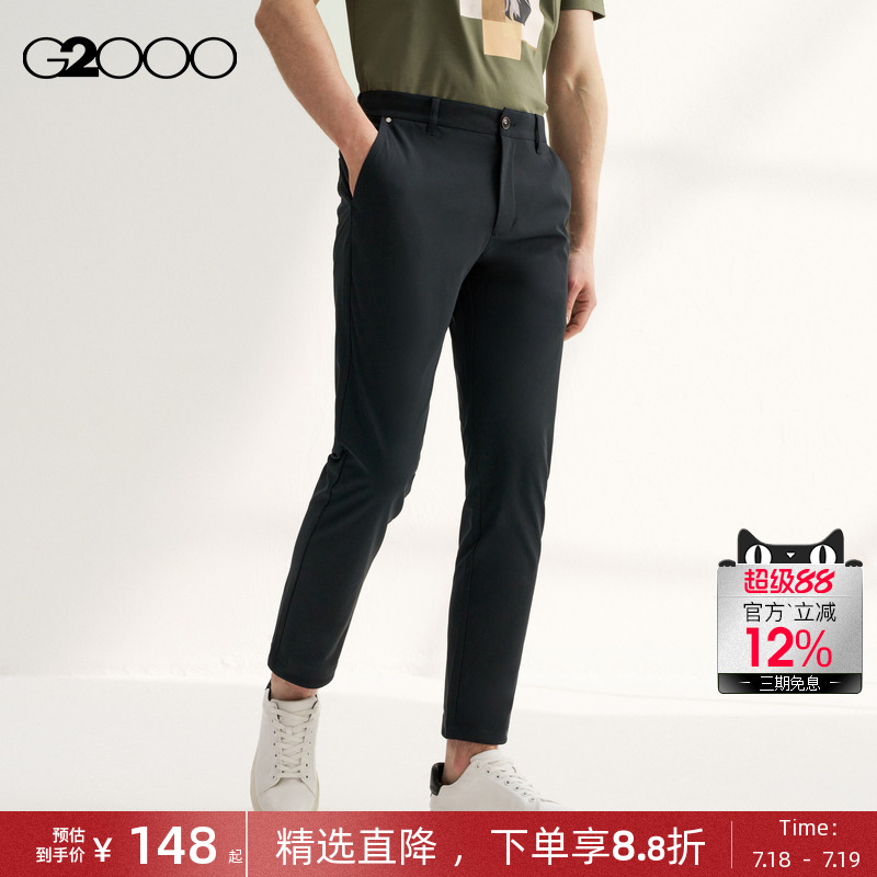 【多面弹性】G2000男装 2025春夏新款可机洗亲肤修身锥形休闲长裤