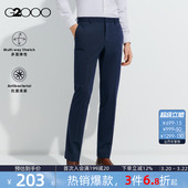 抗菌 G2000男装 2026春季 商务通勤西裤 多面弹 商场同款 加厚