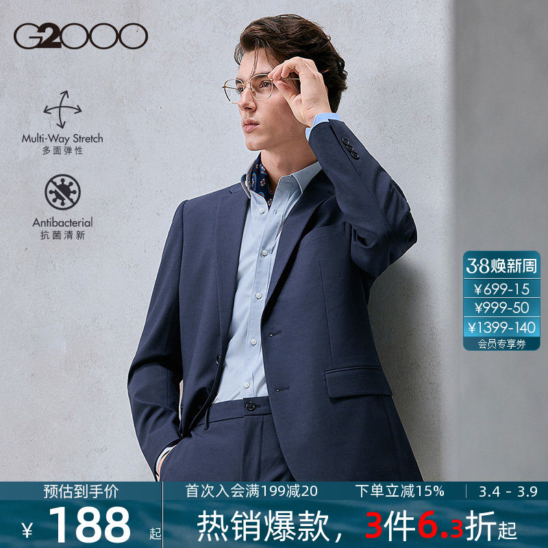 【多面弹性/抗菌/商场同款】G2000男2025商务正装西服套装西裤男.