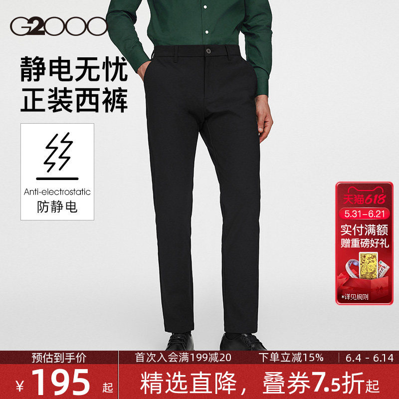 【易打理/加厚】G2000男装2026春夏商场同款商务通勤正装西裤.