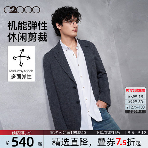 【多面弹性】G2000男士西装春夏新款商务正装高级针织休闲西服.
