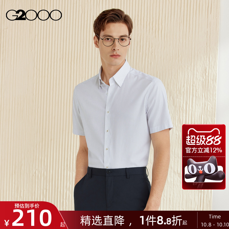 【免烫】G2000男装2025商场同款棉质弹性免烫防皱条纹短袖衬衫