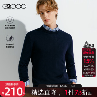 2025秋冬新款 G2000男装 柔软舒适休闲百搭针织毛衣. 绵羊毛混纺