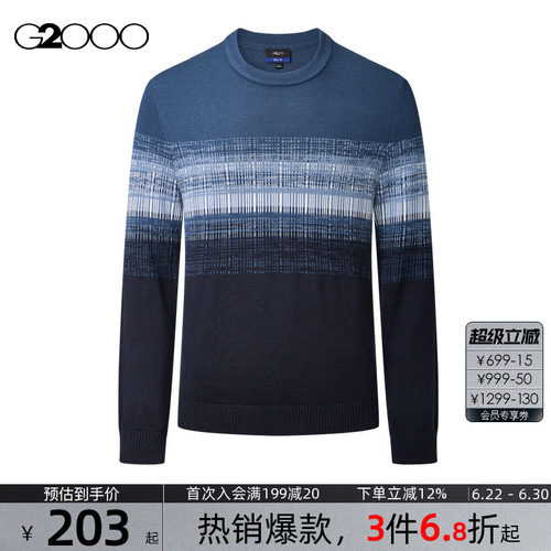 【绵羊毛混纺】G2000男装2026商场同款保暖舒适渐变撞色圆领毛衣