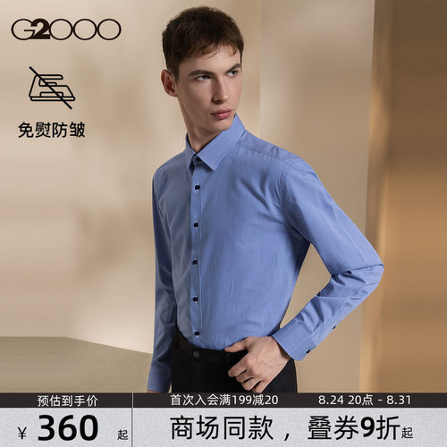 【免烫/柔棉舒适/商场新款】G2000男装FW26商务通勤格纹长袖衬衫