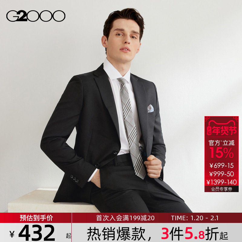 【三防科技/防静电】G2000男装2025商场同款防水防油防污修身西服,男装,西服,淘宝优惠券,粉丝福利购,淘宝优惠卷