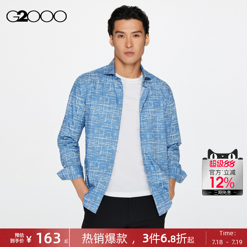 G2000男装全棉舒适长袖衬衫