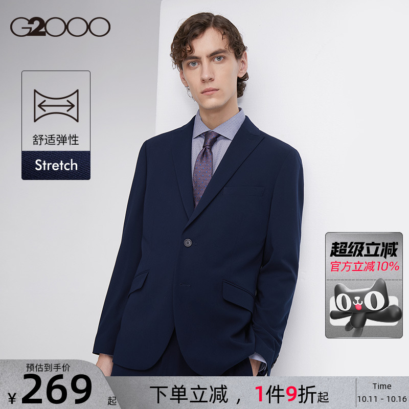 G2000男装可机洗西服套装