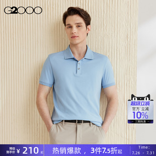 上衣polo衫 纯棉亲肤 G2000男装 2025舒适休闲全棉设计T恤短袖