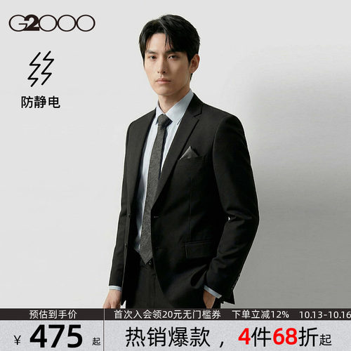 【防静电/商场同款】G2000男装2026年秋季商务通勤正装西装外套