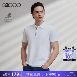 珠地 G2000男装 棉质亲肤 男. 2025翻领撞色设计休闲时尚 polo衫