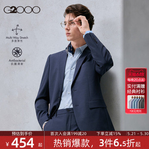 【多面弹性/抗菌】G2000男士西装春夏新款商务正装西服套装西裤.