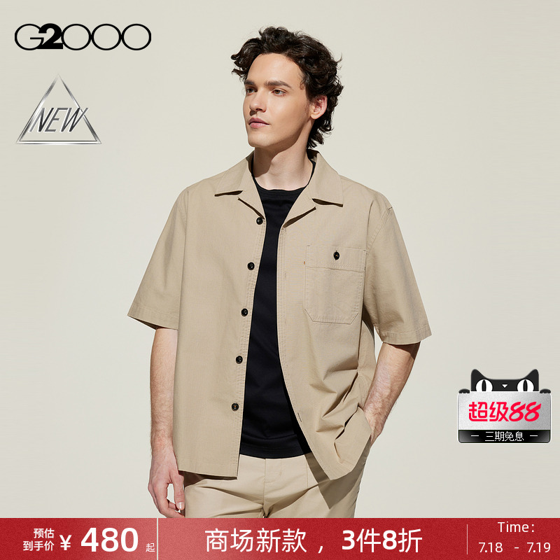 【全棉/oversize/商场新款】G2000男装SS25柔软舒适百搭短袖夹克