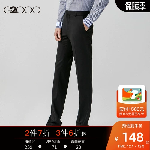 G2000 Мужские торговые центры Тот же новый дренаж Прямо -Прямой стройный профессиональный богослужение мужчины 08151204*