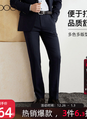 【易打理挺括/品质舒适】G2000男士修身商务休闲职业正装长西裤.