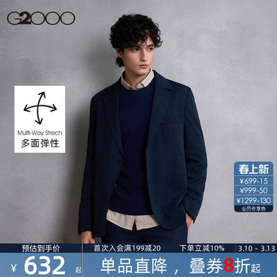 【多面弹性/针织休闲西服】G2000男装 2026春季暗蓝色通勤外套男.
