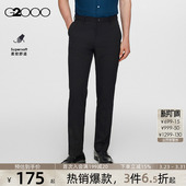 高品质 柔软舒适商务通勤西裤 商场同款 2026春季 G2000男装