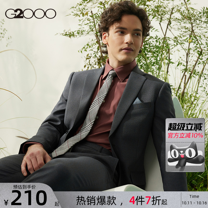 【三防抗静电/商场同款】G2000男装2025商务正装修身西裤西服套装