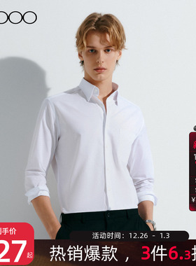 【舒适亲肤】G2000男装2025秋冬新款易打理职业正装长袖衬衫福袋.
