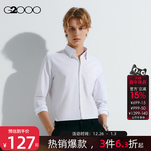 2025秋冬新款 G2000男装 易打理职业正装 长袖 福袋. 衬衫 舒适亲肤