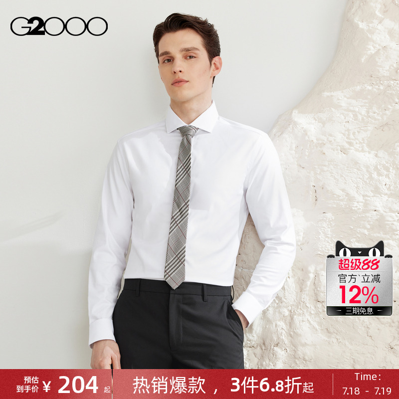 【舒适弹性】G2000男装2025商场同款防皱柔软莫代尔混纺长袖衬衫