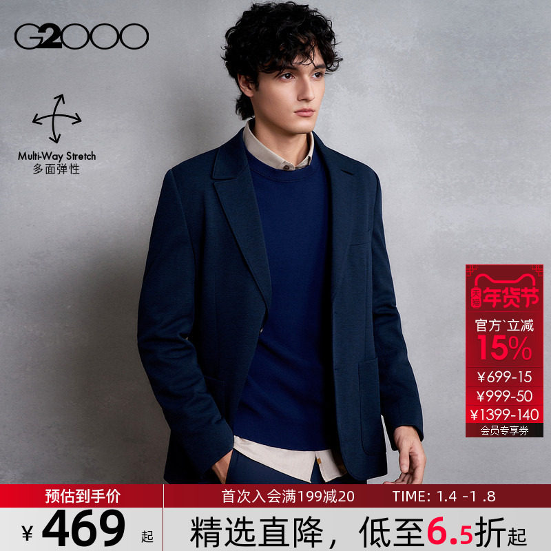 【多面弹性/商场同款】G2000男装2025秋冬舒适百搭休闲西服外套.